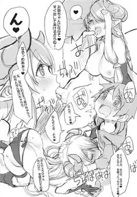 [WASABI (Tatami)] penis magna HL (Granblue Fantasy)