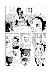 [Cashew] GajeeLevy Manga "Issho ni Kurasou" (Fairy Tail)