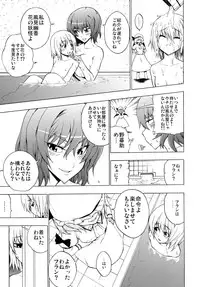 (C81) [Yuki Kagerou (KANZUME)] Kazami Yuuka no Shigyaku Tetsugaku (Touhou Project)