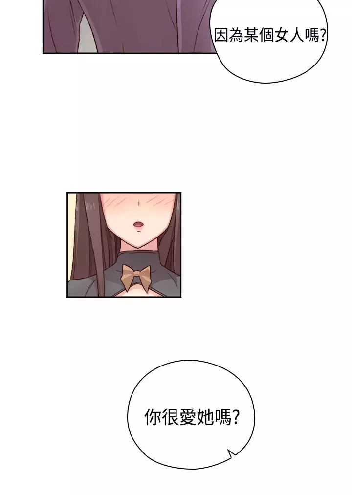 H-Campus H校园<第2季> Ch.47~50 中文
