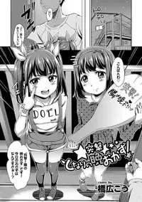 [Anthology] Kaikan Lolic [Digital]