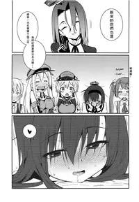 (C87) [Youmusya (Gengorou)] BRIEFINGS (Kantai Collection -KanColle-) [Chinese] [字型只有標楷和微軟正黑個人漢化]
