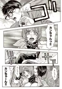 [Kotobuki Kazuki] Sensei no Himitsu | Teacher's Secret