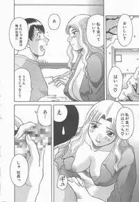 [Kawamori Misaki] Oneesama ni onegai! 2