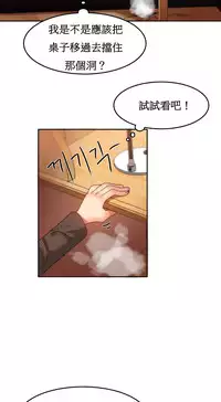 [Mx2J] Hahri's Lumpy Boardhouse Ch. 1~13【委員長個人漢化】（持續更新）