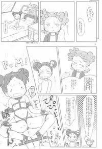 (Puniket 11) [Kanmidokoro USB (Furiri)] Hornisse (Ojamajo Doremi)