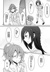 (C85) [434 Not Found (isya)] Re:Birth (Dokidoki! Precure) [Chinese] [补丁布丁汉化组E]