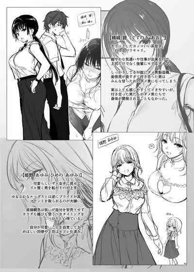 続々ワカラセ～ハイスぺOLはあゆみの玩具～