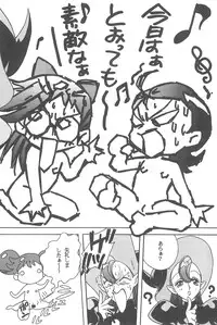 (C74) [Rabbits (Yamashita Masahiro, Akatsuki)] Mukatsuki Teikoku Soushuuhen (Ojamajo Doremi)