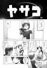 (C74) [VOLUTES (Kurogane Ken)] Wireless Shark (Dennou Coil)