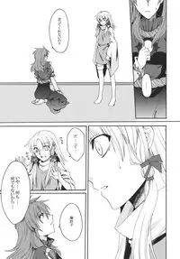 (C78) [Aoiro-Momoiro] Itoshii Hito (Touhou Project)