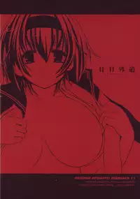 [Kesson Shoujo] Kesson Shoujo MANIACS 11 [ENG]