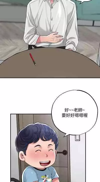 New city chi 01-30 manhwaroshi