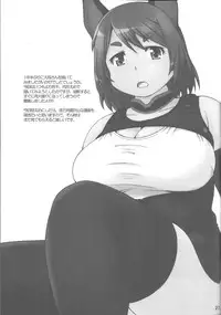 (C81) [Aa, Warera Katou Hayabusa Sentoutai (Katou)] Inu Shiru