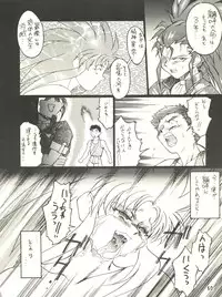 (CR20) [TOLUENE ITTOKAN (Pierre Norano)] Ketsu! Megaton P (Tenchi Muyou!)