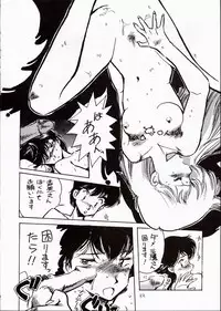 (C36) [T.A.K.K. (Various)] Copper Head! (Maison Ikkoku, Laputa, Wingman)