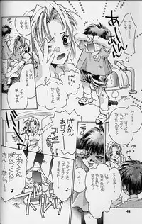 (C50) [UROBOROS (various)] WORKIN' GIRLS ARE BEAUTIFUL (various)