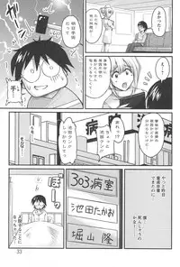 [Phantom] Namahame Nakadashi Sennoucyuu