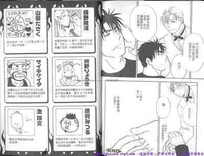 Nikutaiha Vol.01 | 筋肉男 Vol.14