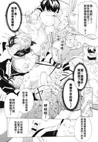 [Mustang R] Choukyouki ~Ikasuniku no Metengoku~ Ch.1 [Chinese] [大好春梦个人汉化]