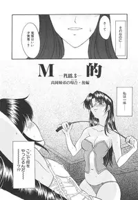 [Amayumi] PROGRAM RING