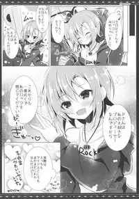 (SC2017 Summer) [rocomani (Manatsu Roco)] DARIINA REVENGE (THE IDOLM@STER CINDERELLA GIRLS)