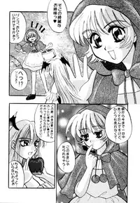 (C52) [Aihara Hiromi (Aihara China)] Maniac Love (Vampire Savior [Darkstalkers])