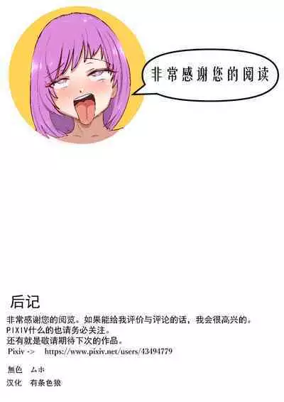 Tsuyoki Onna mo Choukyou Shite Futanari Hentai Mesubuta ni Suru Koujou | 就连强势的女人也能调教成扶她变态母猪的工厂