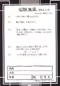 (C61) [NOUZUI MAJUTSU (Various)] Nouzui Makyou