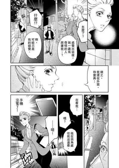 将妳的一切全部拥入怀中~交往0日、立刻结婚！？~ 01-14 Chinese [拾荒者汉化组]