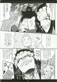 (C74) [Z-FRONT (Kagato)] Shameless Housemaid (Kamen no Maid Guy)