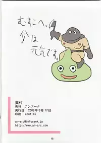 (C74) [AN-ARC (Hamo)] Guruguru Kenja-san (Dragon Quest III)