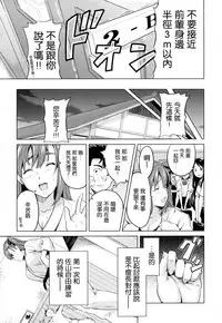 [Takeda Hiromitsu] Sister Breeder [Chinese]