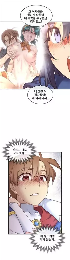 Master in My Dreams Ch.90-131