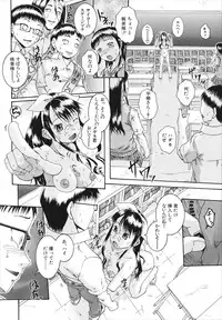 [Arai Araya] Saimin Mesuinu Gakuin