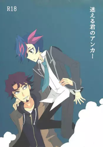 (Sennen Battle Phase 21) [Meme Tanteikyoku (Yuki Asaka)] Mayoeru-kun no Anchor (Yu-Gi-Oh! VRAINS)