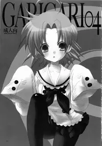 (C72) [Alemateorema (Kobayashi Youkoh)] GARIGARI 04 (Lucky Star)