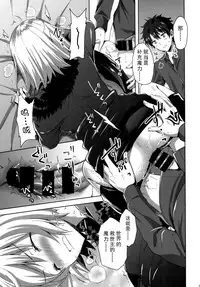 [Aigamodou (Ayakawa Riku)] Shinjuku Triangle (Fate/Grand Order) [Chinese] [脸肿汉化组] [Digital]