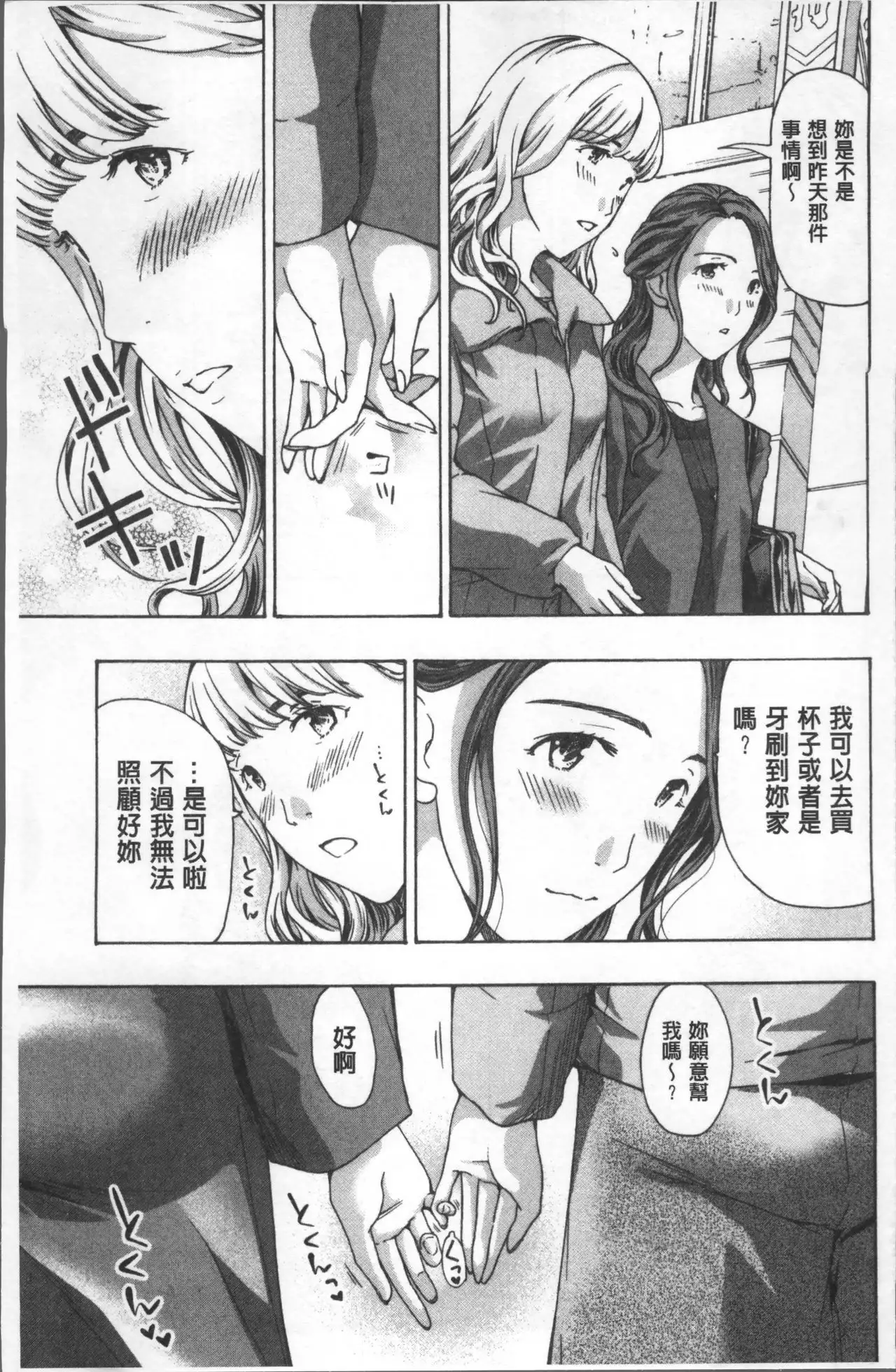 Girls Girls | 百合女孩♥蕾絲女孩