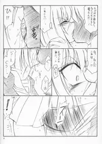 (C66) [EINSATZ GRUPPE (Charlie Nishinaka)] P4 PRISONER 4 BLACKSOUL (Busou Renkin)