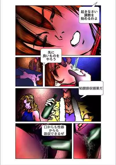 [WMR18] Game Over (日本語版)