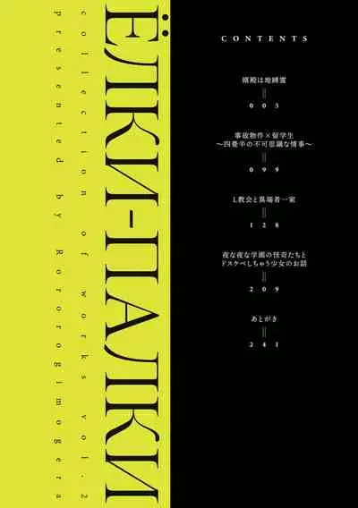 Yolki Palki Sakuhinshuu 2