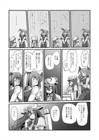 [Danna] Gensou Kikou Kikou (Touhou Project)