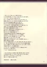 LUNATIQUE - Vanilla no Yorokobi [Ragnarok Online]