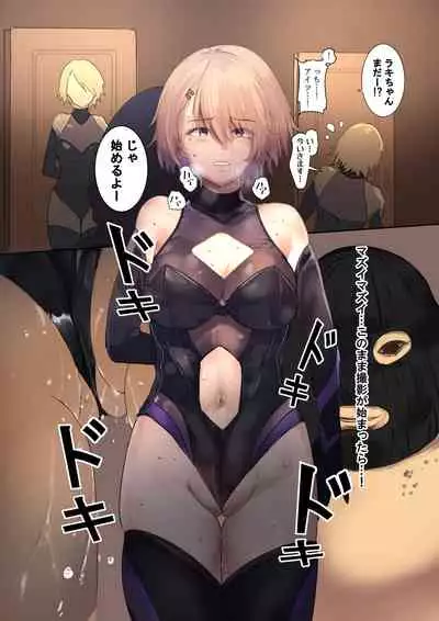 [Move from one place to heaven (Wes Heartland Smith)] Cosplayer Complex [Digital]