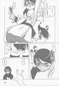 (C74) [HUM☆ALLIANCE (Various)] Hume♀ A☆La☆Mode (Final Fantasy series)