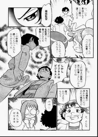 [Kodomo Ginkou (Maka Fushigi)] Do. Re. Mi. Fa. Don! (Ojamajo Doremi)