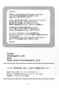 (C88) [Kaigansen (Sakagami Umi)] Passion Pink! (THE IDOLM@STER CINDERELLA GIRLS) [Chinese] [清純突破漢化]