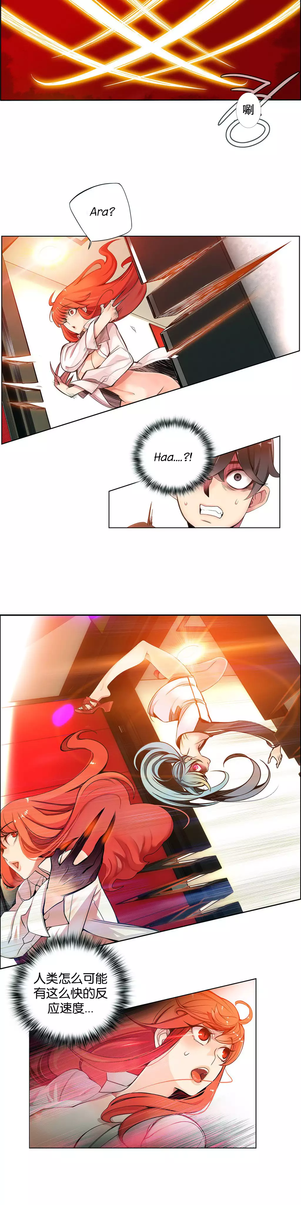 莉莉丝的脐带 Ch.1-29