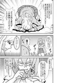 [Tori] Hiyoko Smile 8